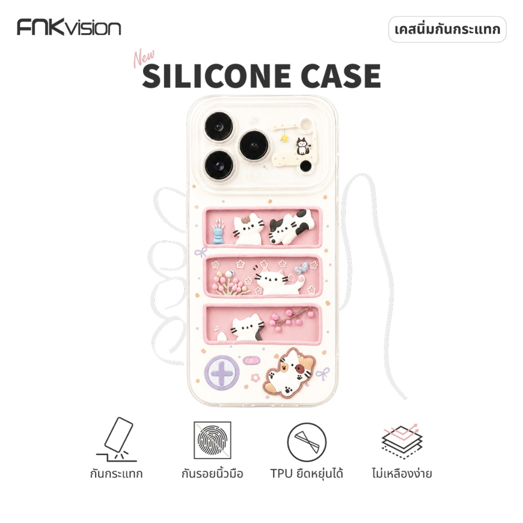 FNKvision เคสนิ่ม น่ารักมาก กันกระแทกสูง ไม่เหลืองง่าย ดีไซน์ออริจินอล สำหรับ iPhone11/12/13/14/15/16/17 Pro Max ทุกรุ่น