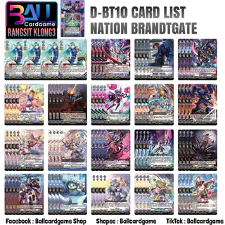 DBT10 แบบแยกเนชั่น​ สุดยอดชุดการ์ดทีมี​ ยูนิก้า​ ซอร์ก้า เลียนอร์น เฮกซาออร์บ โซเลอารอน ดราจีเวล เป็นต้น
