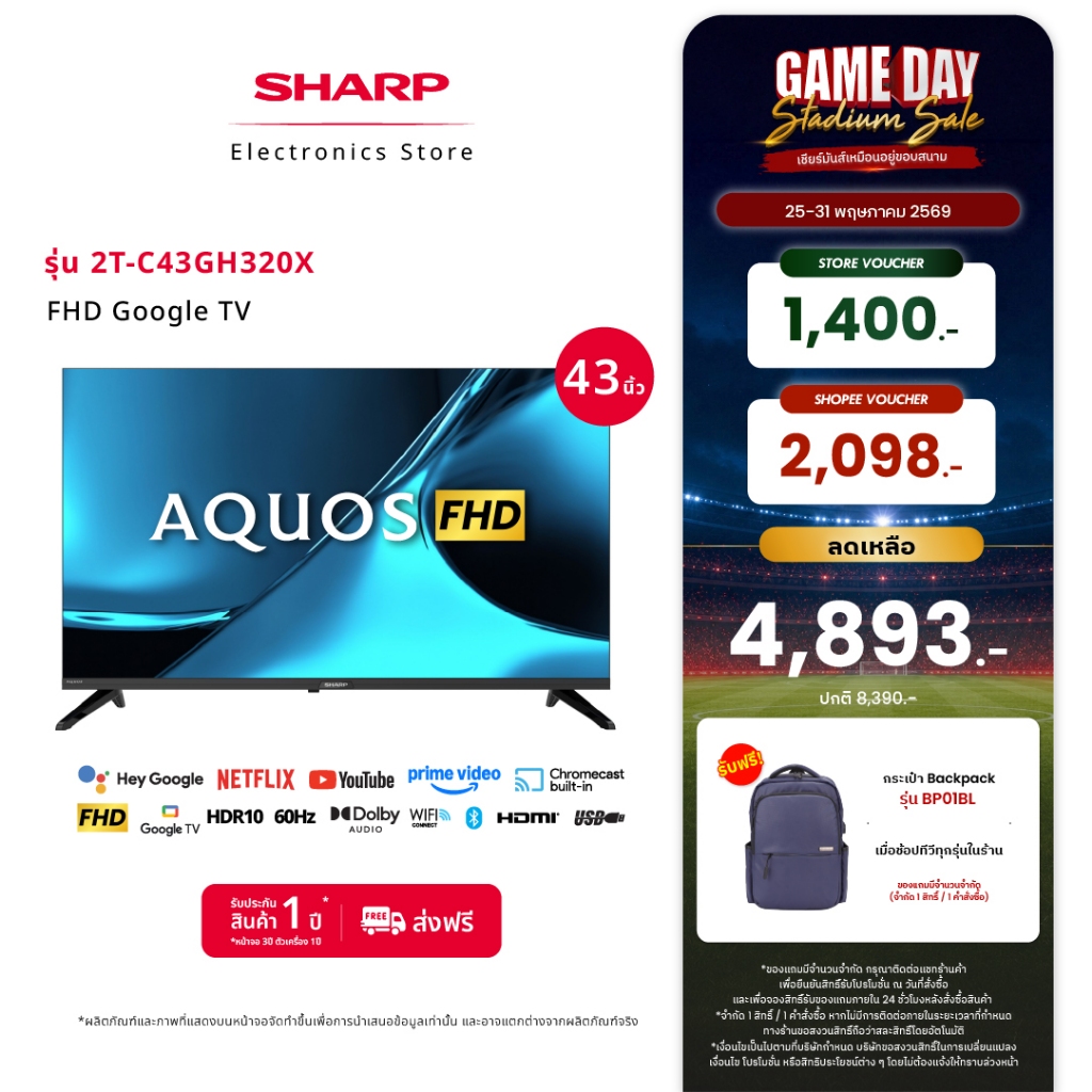 NEW 2026 SHARP TV AQUOS 43 นิ้ว Full HD Google TV สมาร์ททีวี รุ่น 2T-C43GH320X (รับประกัน 1 ปี)