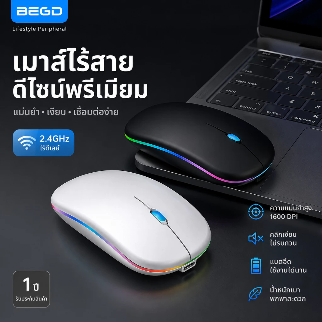BEGD （ของแถม) เมาส์ไร้สาย เมาส์บลูทูธ ไฟได้ เมาส์เล่นเกมแบบ Mouse ปิดเสียง ไฟ Led