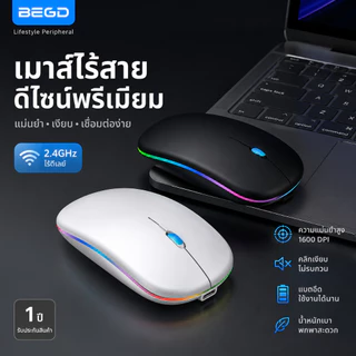 BEGD （ของแถม) เมาส์ไร้สาย เมาส์บลูทูธ ไฟได้ เมาส์เล่นเกมแบบ Mouse ปิดเสียง ไฟ Led