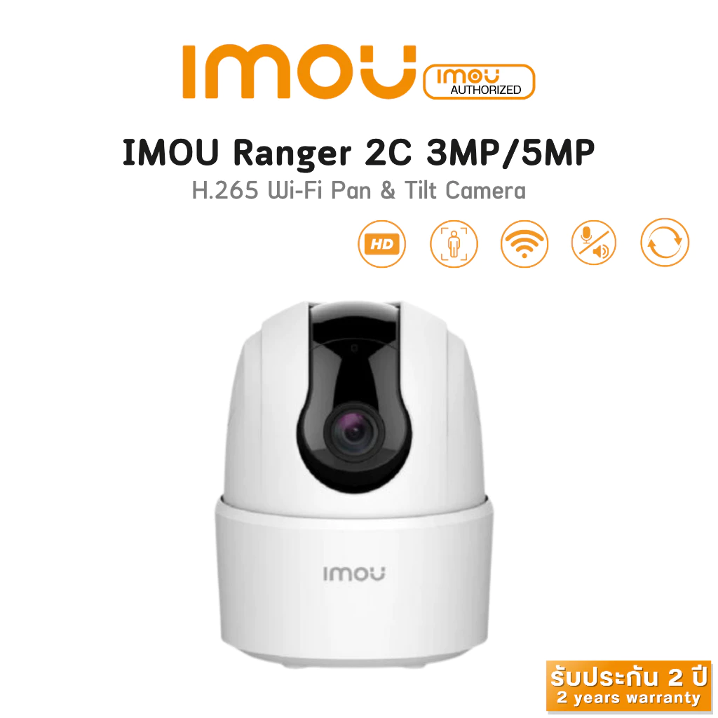 IMOU RANGER 2C (3MP , Pro 3MP , 5MP ,Pro 3MP) กล้องวงจรปิดภายใน Wifi ระบบAIตรวจจับ พูดคุยโต้ตอบ รับประกัน 2ปี