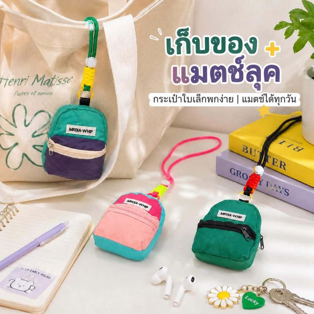 กระเป๋าจิ๋วคล้องคอ ใส่มินิเหรียญ กุญแจ หูฟัง ลิปสติก สายยาวปรับได้ thumbnail 3