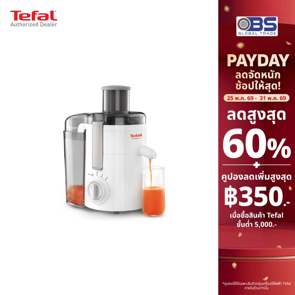 เครื่องสกัดน้ำผักและผลไม้  Tefal เครื่องสกัด รุ่น FRUTELIA + ZE370 กำลังไฟ 350 วัตต์