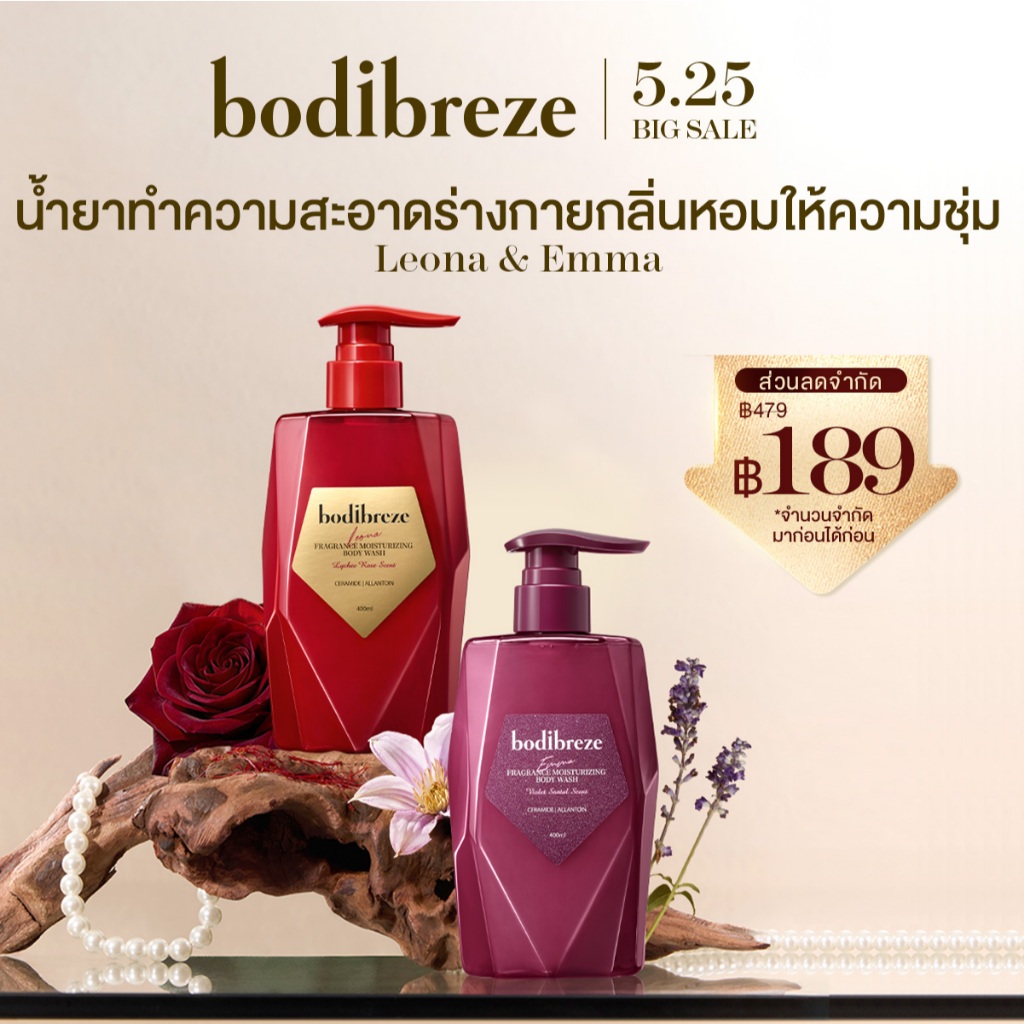 Bodibreze Fragrance Moisturizing Body Wash 400ml | Leona Lychee Rose Scent Emma Santal Violet Scent