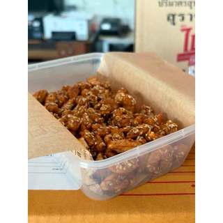 เม็ดมะม่วงหิมพานต์กรอบแก้วเคลือบงา สูตรโบราณ หอมกรอบ เคลือบน้ำตาลพอดี อร่อยพร้อมทาน 200 กรัม
