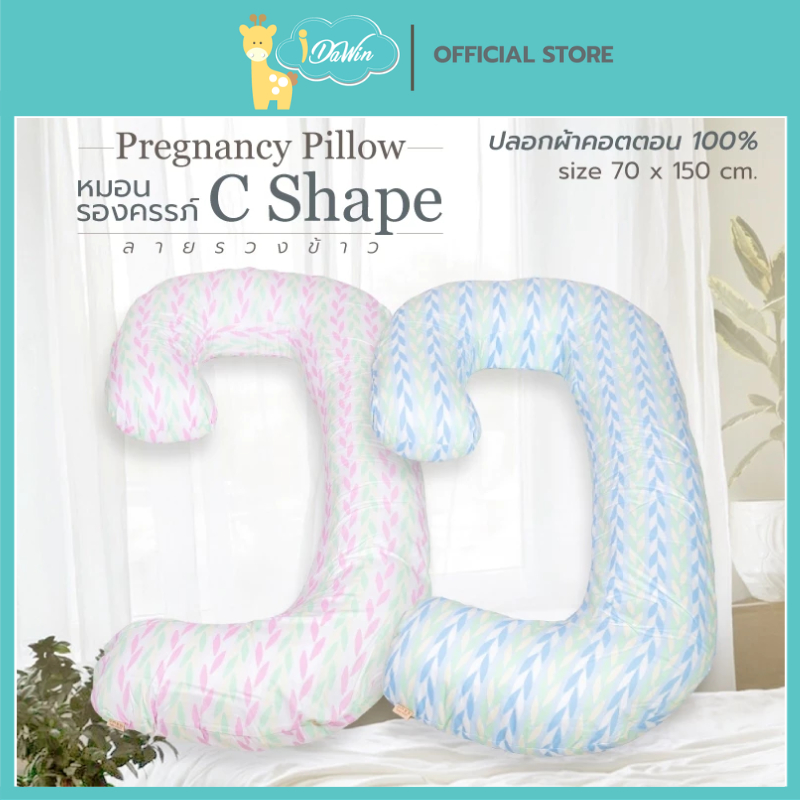 Idawin หมอนรองครรภ์ Pregnancy Pillow - C shape Blue