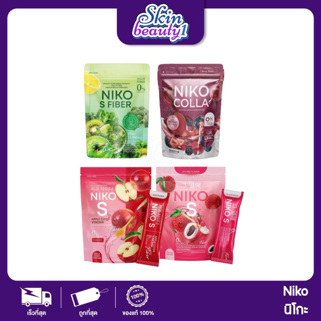 นิโกะ เอส Niko S ผงบุกรสลิ้นจี่ / แอปเปิ้ล / ไฟเบอร์ / คอลลาเจน ((5ซอง))
