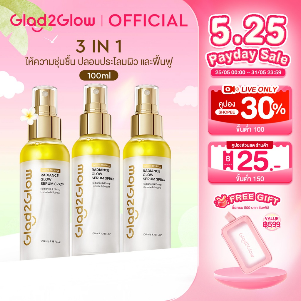 【NEW 100ML】Glad2Glow White Truffle Glow Serum Spray 3 in 1 ให้ความชุ่มชื้น ปลอบประโลมผิว และฟื้นฟู Essence เซรั่ม