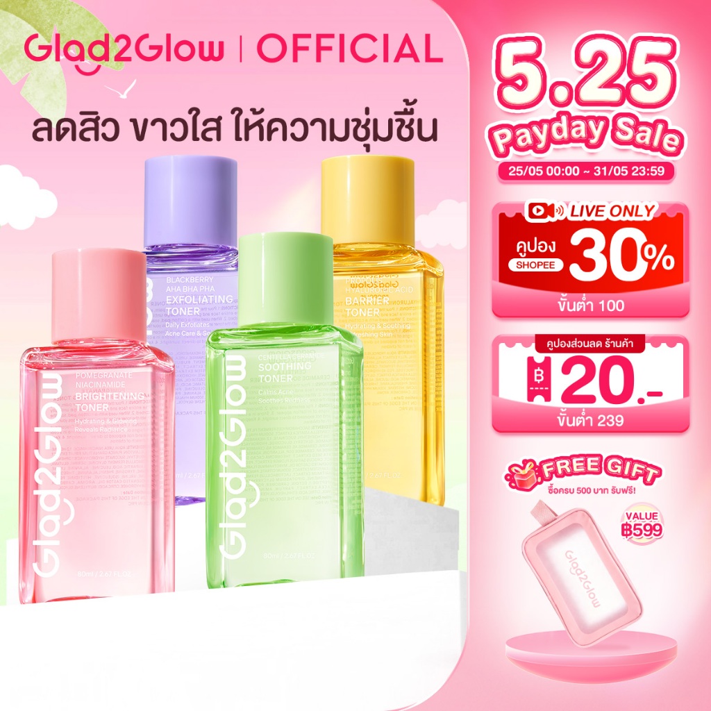 Glad2Glow โทนเนอร์แพด โทนเนอร์ น้ำตบ Niacinamide Brightening Toner Centella Ceramide Blackberry AHA BHA PHA+Cleanser