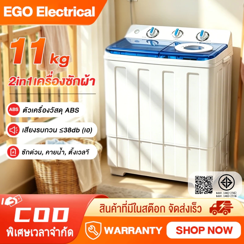 เครื่องซักผ้า 2 ถัง ความจุรวม 11 กก（ความจุถังซัก 6.8KG+ความจุถังปั่นหมาด 4.5KG) เครื่องซักผ้ากึ่งอัต มีบริการรับประกัน