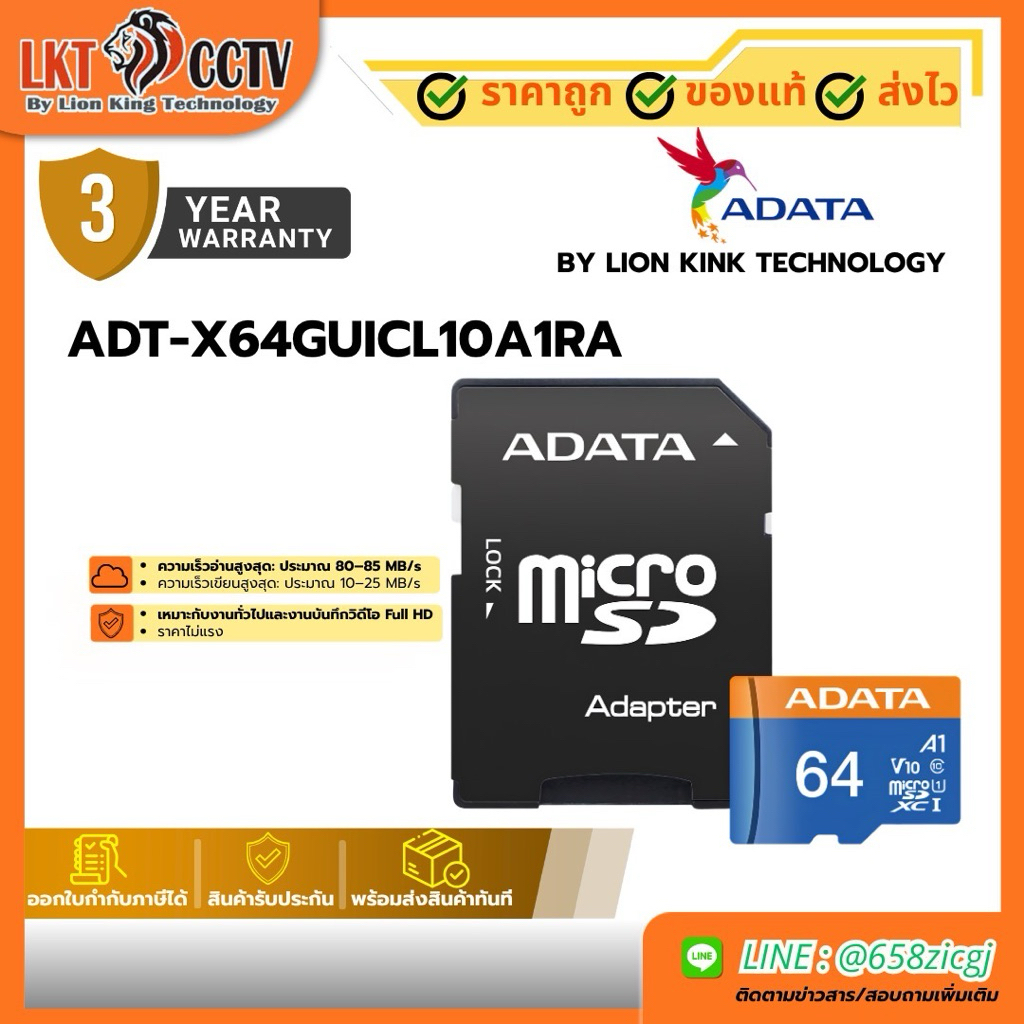 SDการ์ด ADATA microSDXC Card 64GB w/Adapter (ADT-X64GUICL10A1RA)&ADATA microSDXC Card128GB w/Adapter