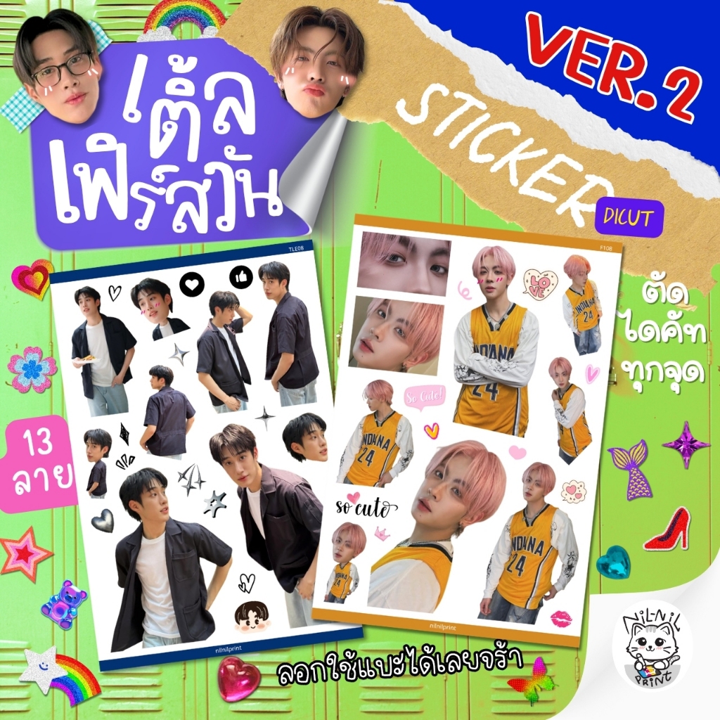 สติ๊กเกอร์ เติ้ลเฟิร์สวัน [ver.2] TleFirstone [ver.2] Fanart Sticker | ขนาดA6 สีสวย กันน้ำ ไดคัท พร้อมใช้
