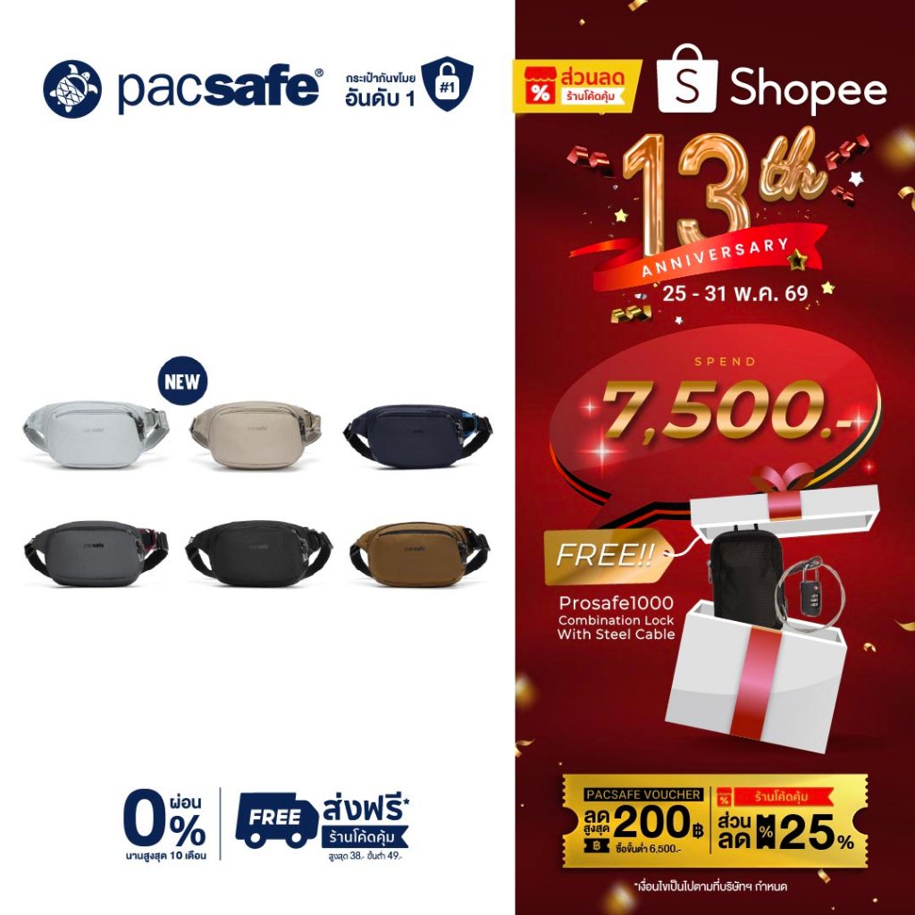 Pacsafe V HIP PACK (VIBE 100 WAISTPACK) ANTI-THEFT กระเป๋าคาดเอว กระเป๋ากันขโมย กระเป๋าคาดอก