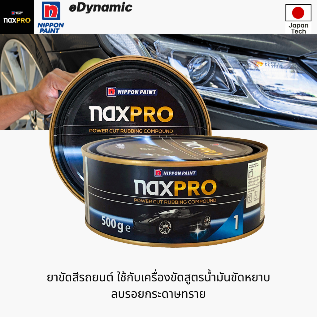 Naxpro Power Cut Rubbing Compound 0.5 Kg น้ำยาขัดหยาบสูตรน้ำมัน สำหรับลบรอยกระดาษทราย