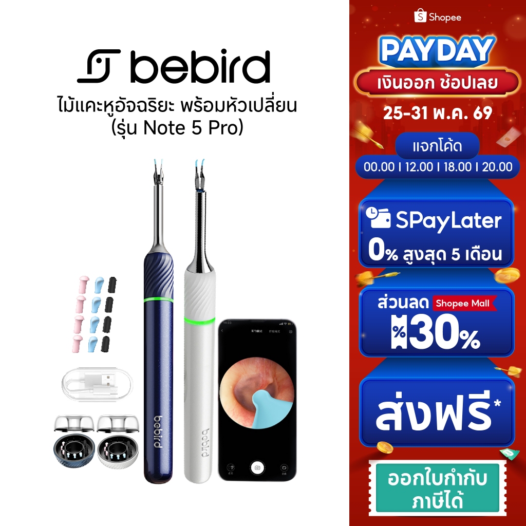 Bebird Note 5 Pro Smart Visual Ear Cleaner - ไม้แคะหูอัจฉริยะ