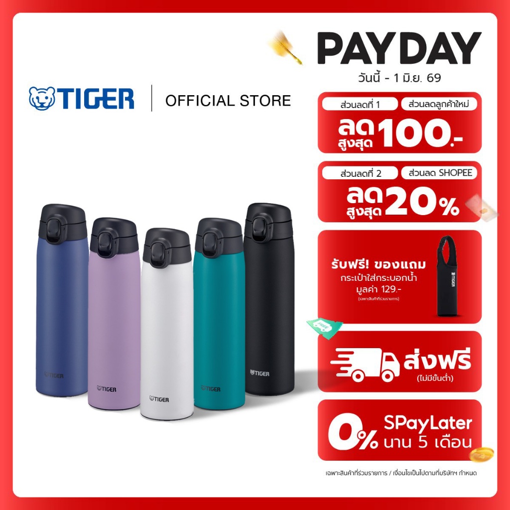 Tiger MCT-K050 กระบอกน้ำสูญญากาศแบบกด สีม่วง VT ขนาด 500 ml.