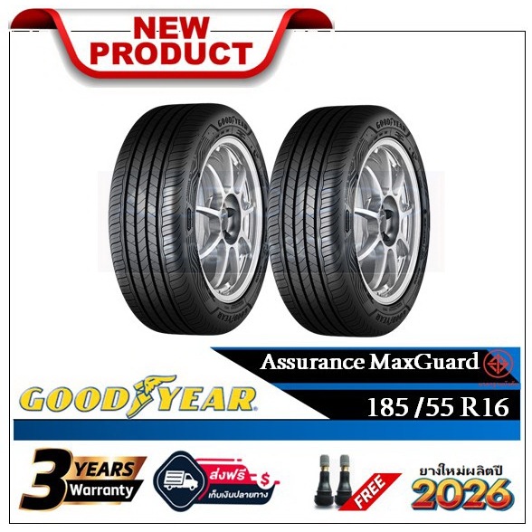 185/55R16 Goodyear MaxGuard |2 เส้น| *ปี2026*-ส่งฟรี- เงินสด/เก็บเงินปลายทาง ยางใหม่/ยางกู๊ดเยียร์