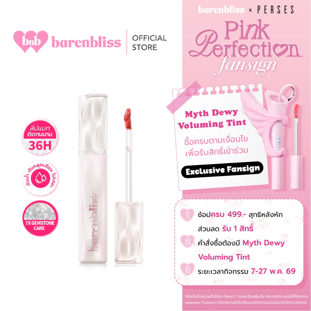 bnb barenbliss Aura Mood Transferproof Matte Lip Cream ลิปแมท เนื้อครีมบางเบา ไม่ตกร่อง ไม่เหนียวเหนอะหนะ ติดทนกันน้ำ