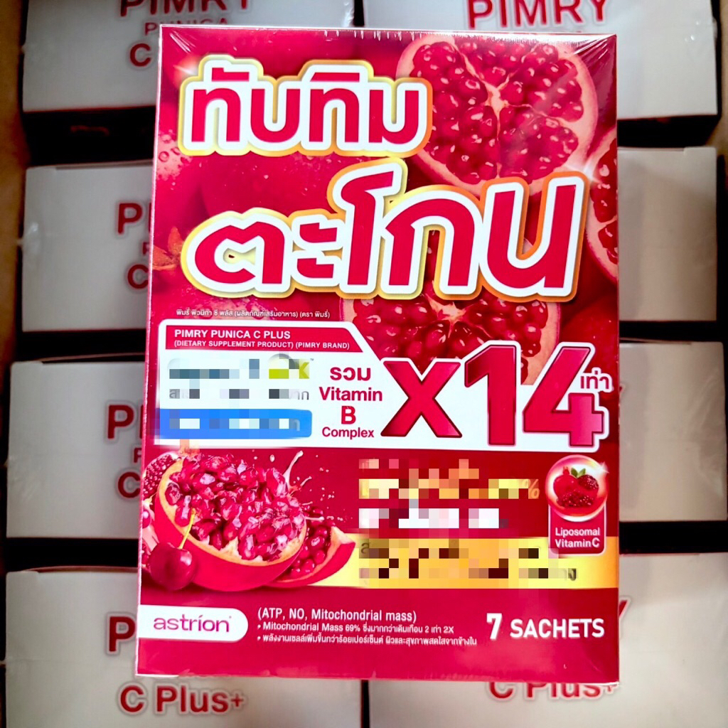 พิมรี่พาย ทับทิม ซี พลัส (1กล่องมี7ซอง) ของแท้100%