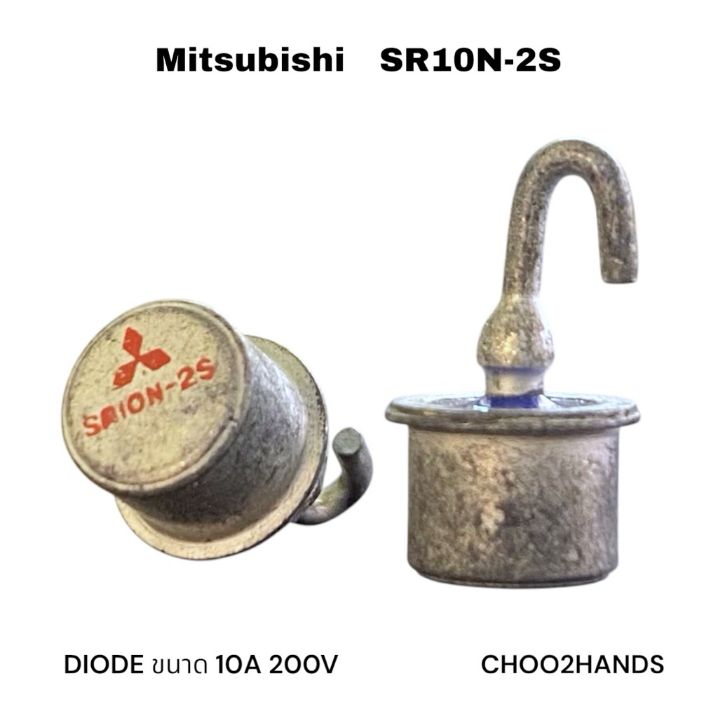 [แพ็ก 2 ชิ้น] ไดโอดอัด Mitsubishi SR10N-2S ขนาด 10A 200V แท้ Japan (NOS) Silicon Rectifier Diode [แก