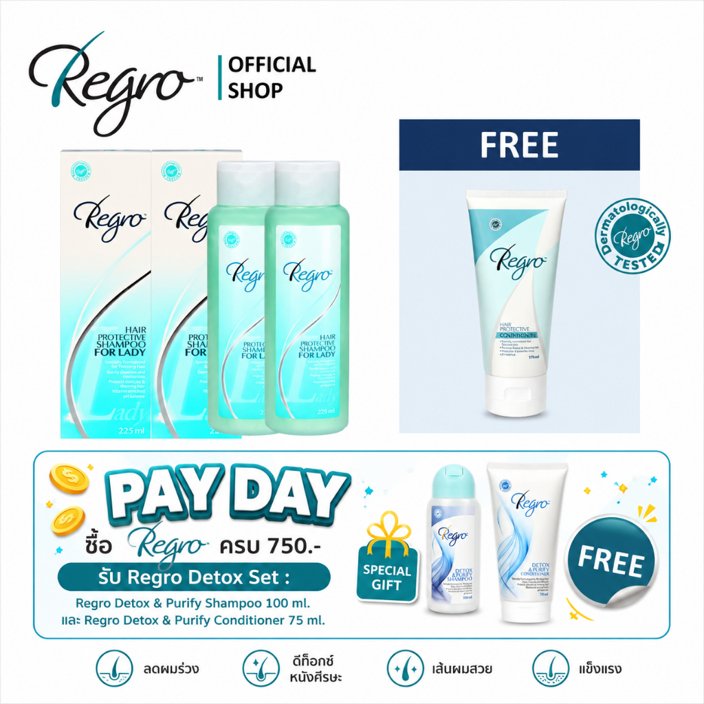 Regro Shampoo Lady 2 ขวด ฟรี ครีมนวดสูตรลดผมร่วง เพิ่มความนุ่ม เงางาม สำหรับผมธรรมดา-ผมแห้งเสีย ขนาด 75มล.