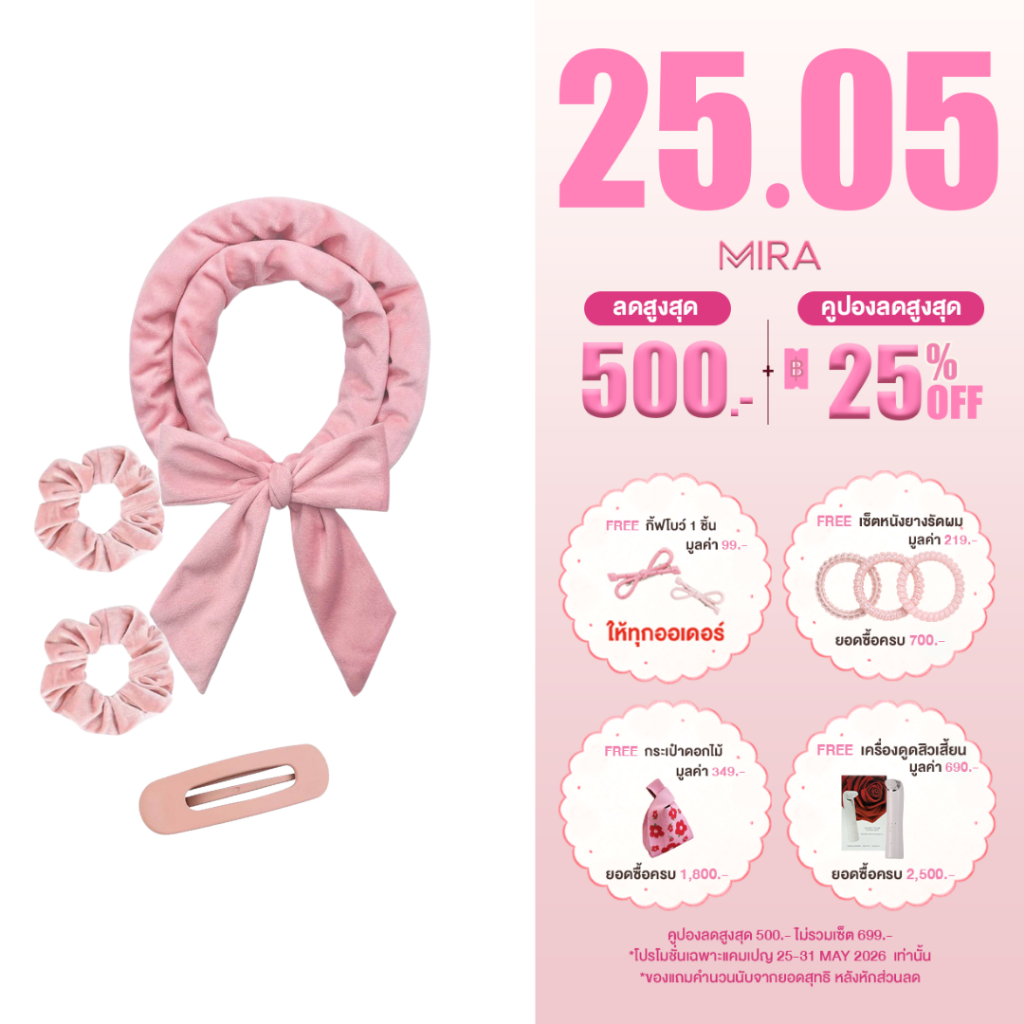 🌸ใหม่ล่าสุด จบทุกปัญหาผม ลอนทนสุดๆ ✔️Heatless H5 Pro ที่ม้วนผมไม่ใช้ความร้อน   🌸