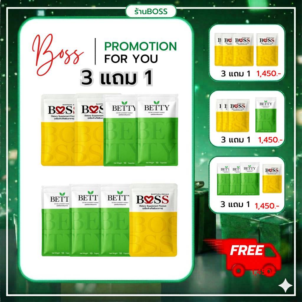แพคเกจใหม่ BOSS บอสเอส แท้💯 ส่งด่วน🚀กดโค้ดส่งฟรี🔥