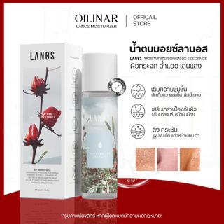 LANOS น้ำตบลานอส น้ำตบมอยซ์ ผิวอิ่มน้ำนาน 72ชม. (ของแท้บริษัท) 120 ml.
