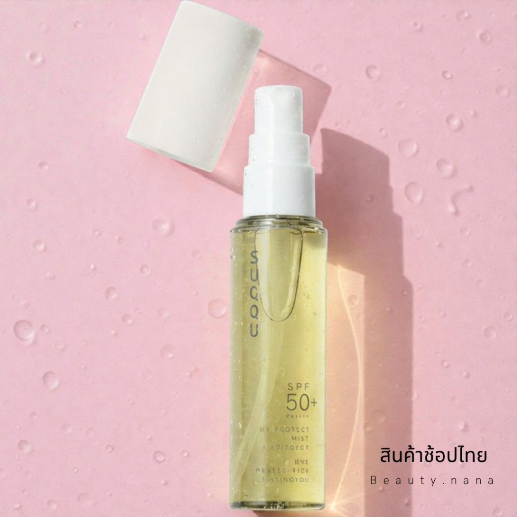SUQQU UV PROTECT MIST NAGINOKOU 60ml สเปรย์กันแดด UV