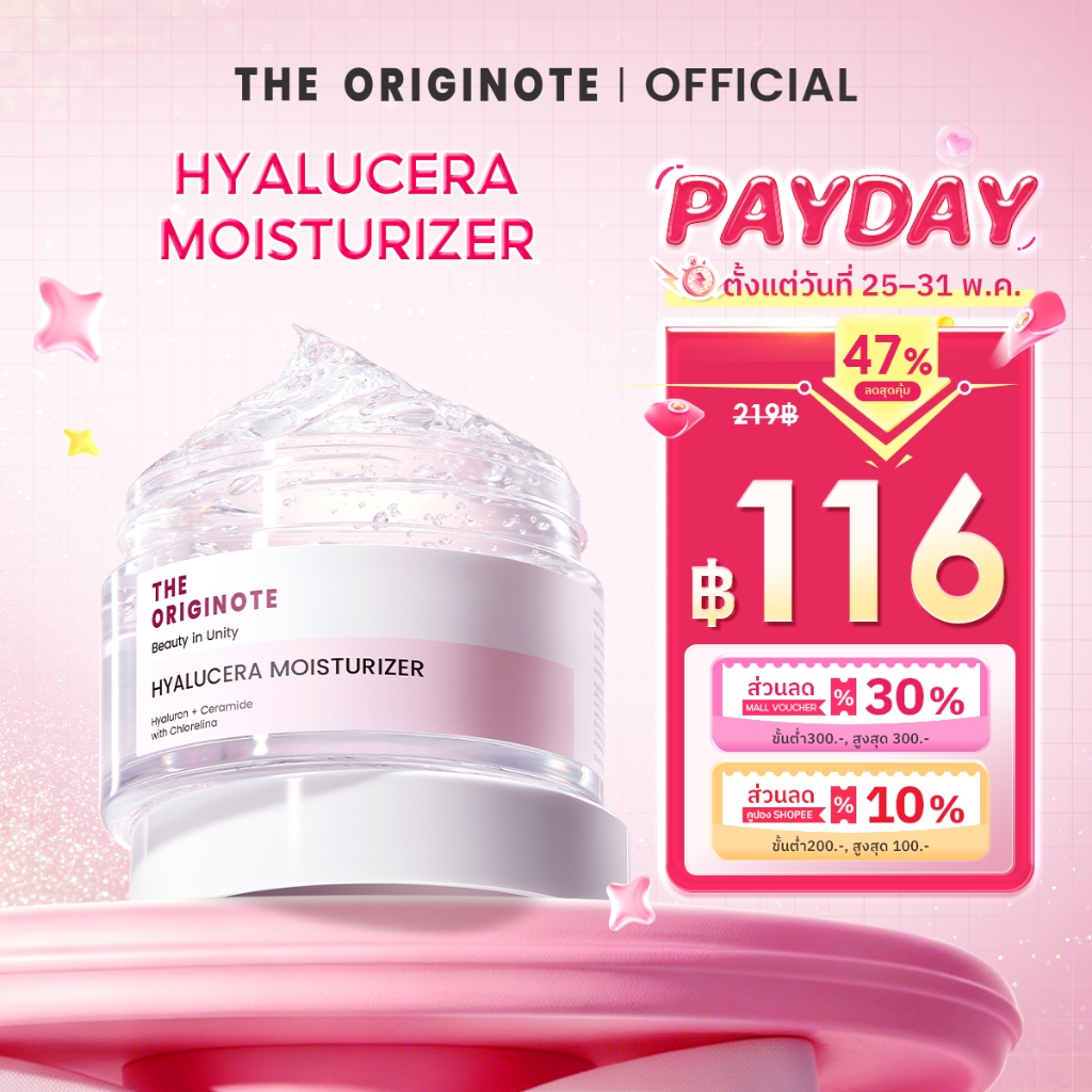 The Originote Hyalucera Moisturizer มอยส์เจอร์ไรเซอร์ เสริมสร้างเกราะป้องกันผิว ครีม ครีมทาหน้า มอยเจอร์ไรเซอร์