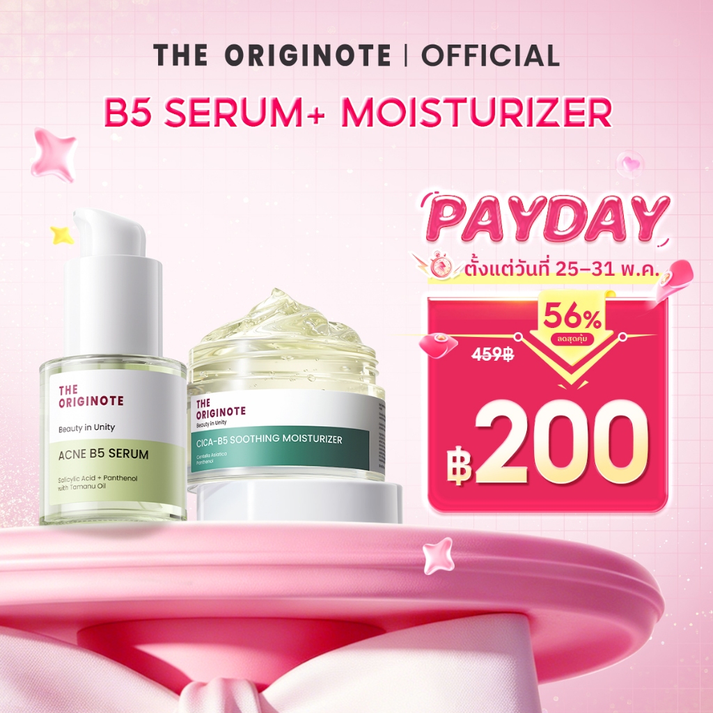 [เซต] The Originote Acne Bundle moisturizer serum เซรั่ม เซ็ตรักษาสิว