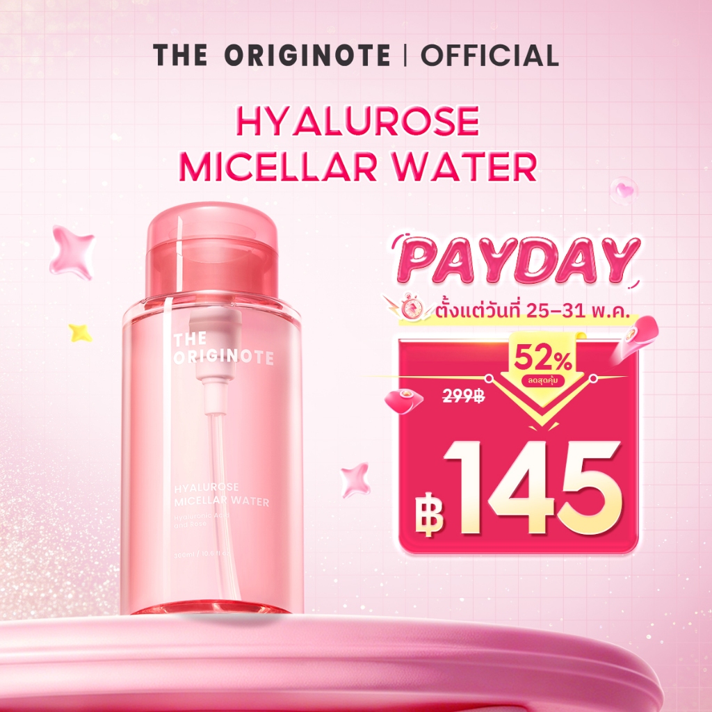 The Originote Hyalurose Micellar Water ผลิตภัณฑ์เช็ดล้างเครื่องสำอางค์ บริเวณผิวหน้า และรอบดวงตา