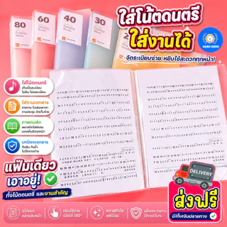 แฟ้ม แฟ้มเก็บเอกสาร รุ่นสันปกหนา3เท่า [ ความจุ 40-200หน้า] เจ้าแรกเจ้าเดียว น้ำหนักเบา ส่งไวมาก