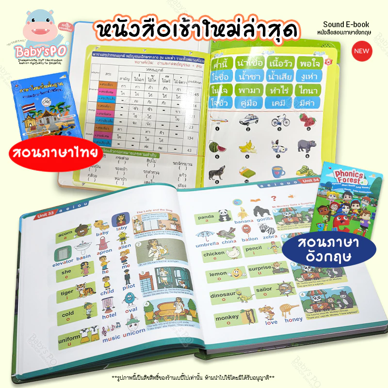 SALE6.6🔥 หนังสือจินดา หนังสือพูดได้ หนังสือจินดาพูดได้ 3 ภาษา หนังสือสอนภาษา มีภาพและเสียงไทย จีน อังกฤษ thumbnail 7