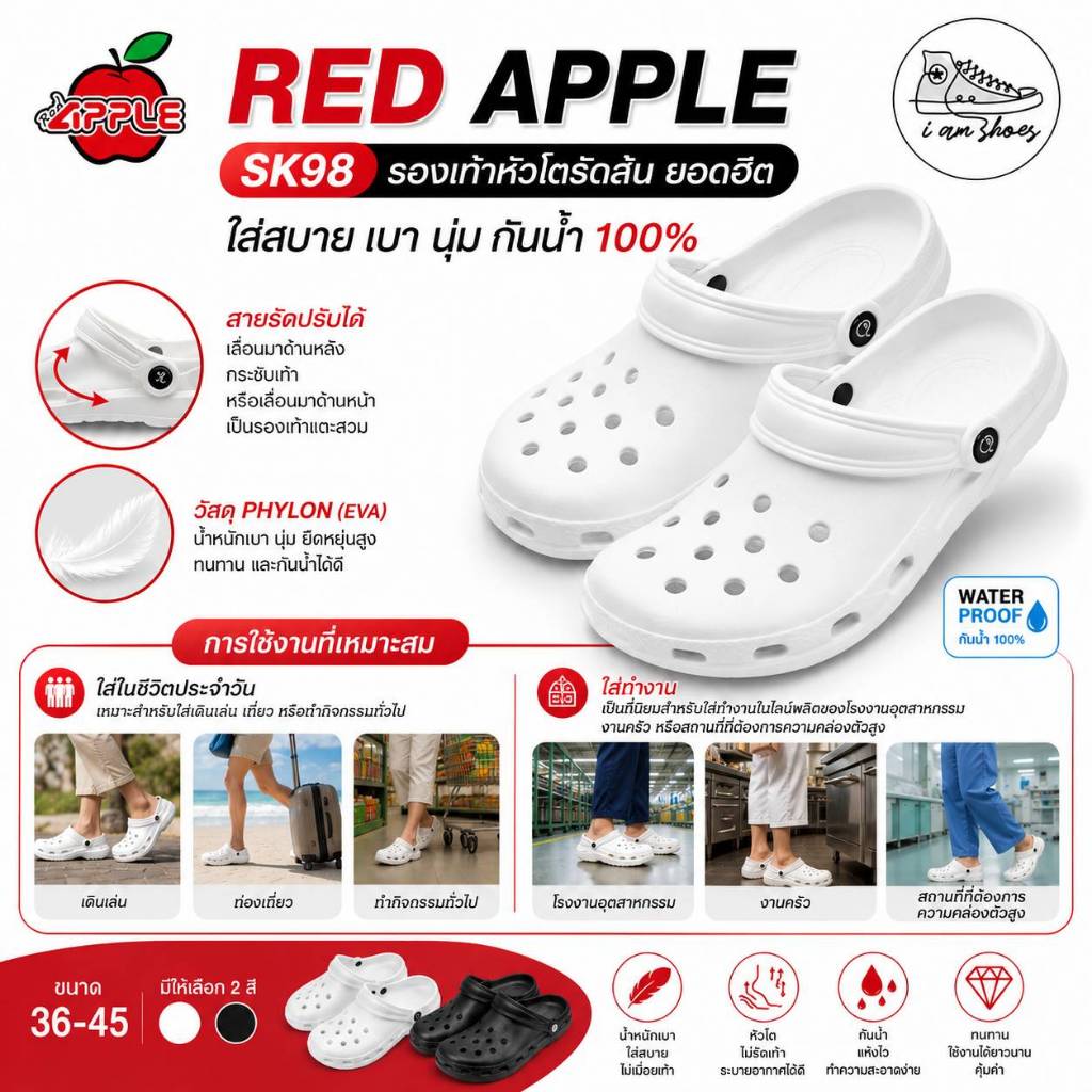 Red apple แท้ รองเท้าหัวโตรัดส้น SK98 สีดำ ขาว ไซส์ 36-45