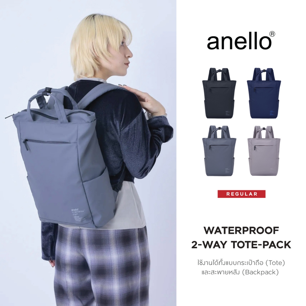 anello กระเป๋าสะพายหลัง size Regular รุ่น NIMBUS - ATS1346