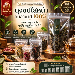 (แพคละ 100ใบ) ถุงซิปใส ตั้งได้ ถุงซิป ถุงซิปแบบล็อคใส ตั้งได้ เก็บอาหาร ถุงซิป