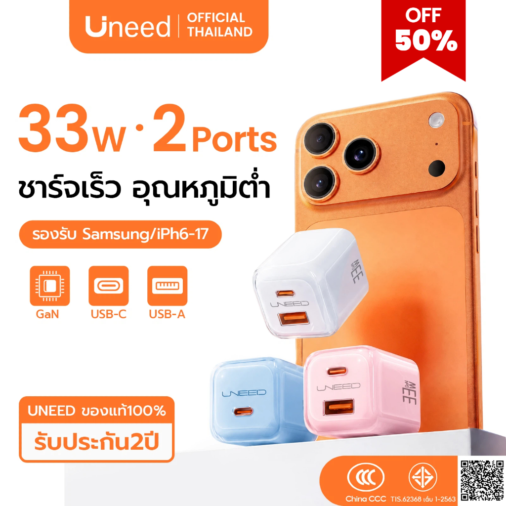 [ รับประกัน 2 ปี ] Uneed GaN 33W หัวชาร์จ Type C/USB-A 2 พอร์ต Charger ICE GaN Fast Charger สําหรับ Samsung S25 iPh 6-17