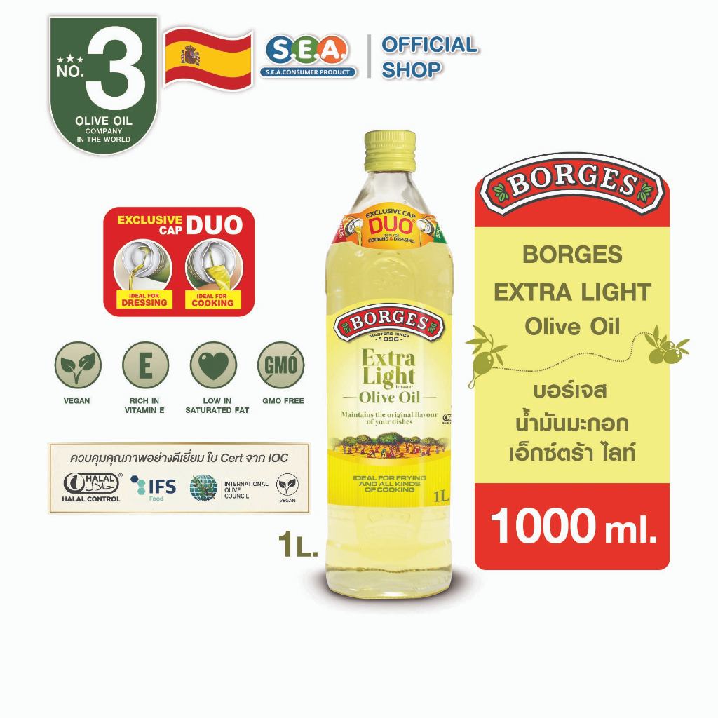 Borges บอร์เจส น้ำมันมะกอก เอ็กซ์ตร้า ไลท์ 1000 มล. Extra Light Olive Oil 1000ml. | Exp: 4 Mar 2028