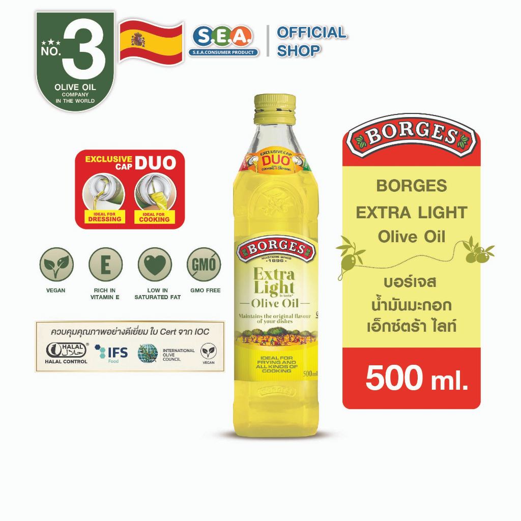 Borges บอร์เจส น้ำมันมะกอก เอ็กซ์ตร้า ไลท์ 500 มล. Extra Light Olive Oil 500ml. | Exp: 17 Jan 2028