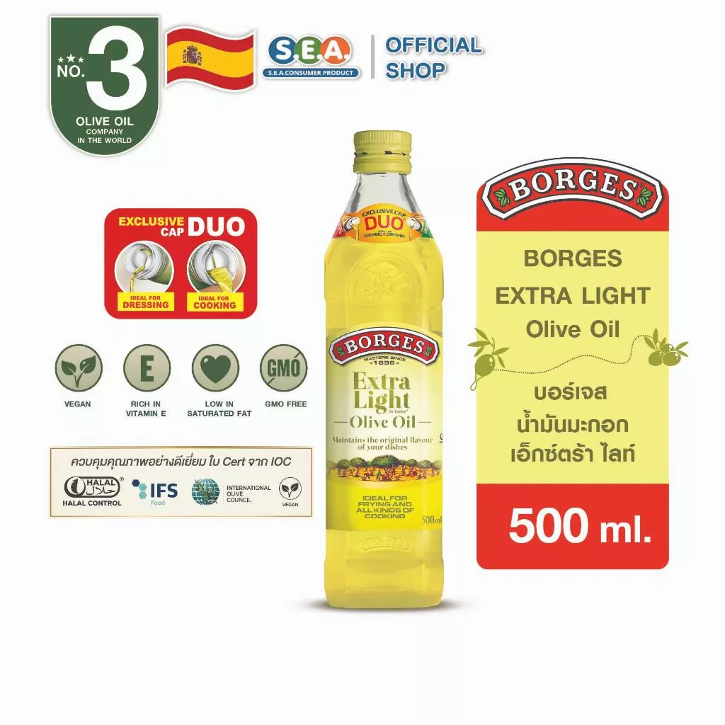 Borges บอร์เจส น้ำมันมะกอก เอ็กซ์ตร้า ไลท์ 500 มล. Extra Light Olive Oil 500ml. | Exp: 17 Jan 2028