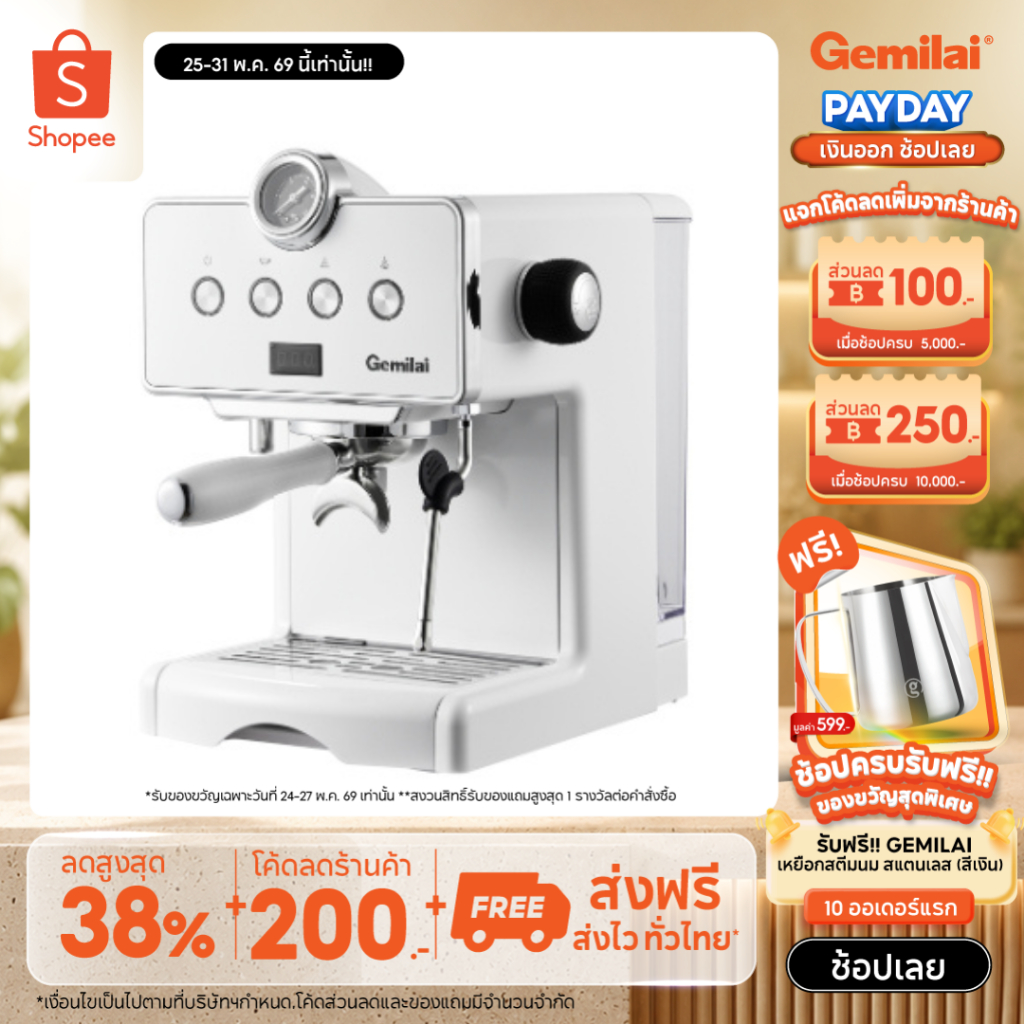 Gemilai เครื่องชงกาแฟอัตโนมัติ Dora G3610 (ตั้งค่าเวลาชงได้) 1450W 1.7ลิตร