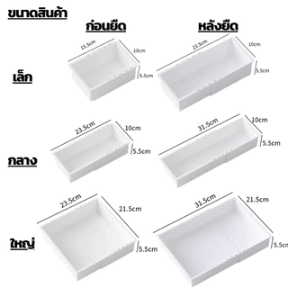 JoyTray กล่องจัดระเบียบในลิ้นชัก กล่องเก็บของบนโต๊ะ ปรับขนาดความยาวได้ มีให้เลือก3ขนาด