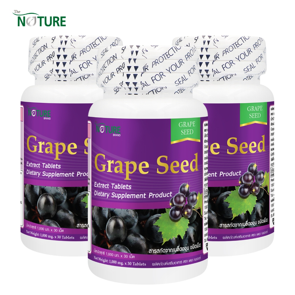 [แพ็ค 3 ขวด สุดคุ้ม] สารสกัดจากเมล็ดองุ่น ชนิดเม็ด Grape Seed Extract THE NATURE เดอะเนเจอร์ เกรฟซีด เกรปซีด