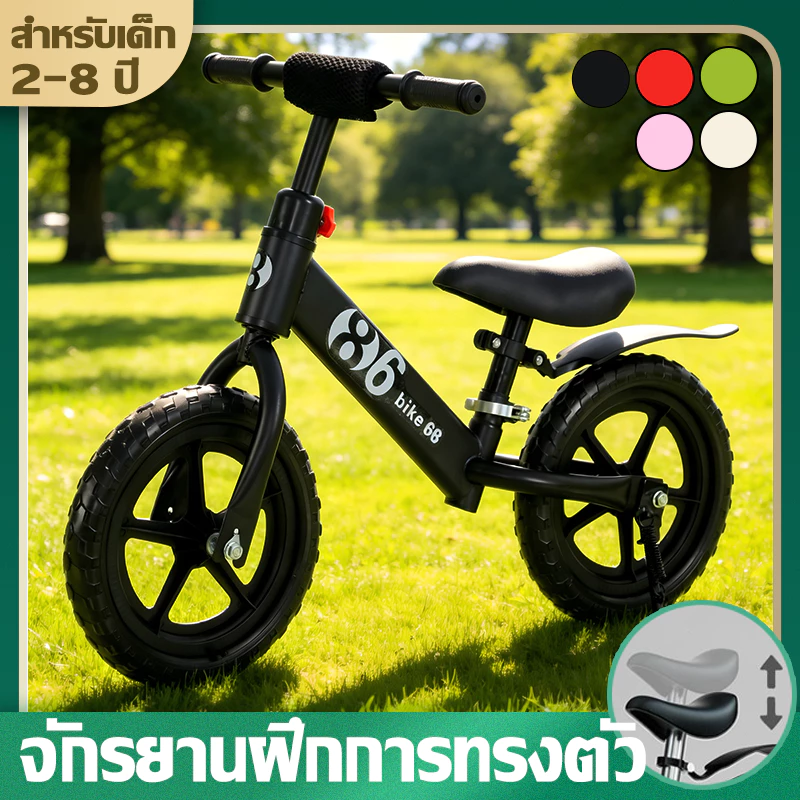 พร้อมส่ง🚲จักรยานขาไถ รถขาไถเด็ก จักรยานเด็ก 2-7 ปี ฝึกทรงตัว ปรับระดับเบาะได้ ล้อ EVA กันลื่น แข็งแรงทนทาน