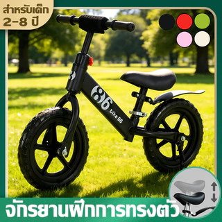 พร้อมส่ง🚲จักรยานขาไถ รถขาไถเด็ก จักรยานเด็ก 2-7 ปี ฝึกทรงตัว ปรับระดับเบาะได้ ล้อ EVA กันลื่น แข็งแรงทนทาน