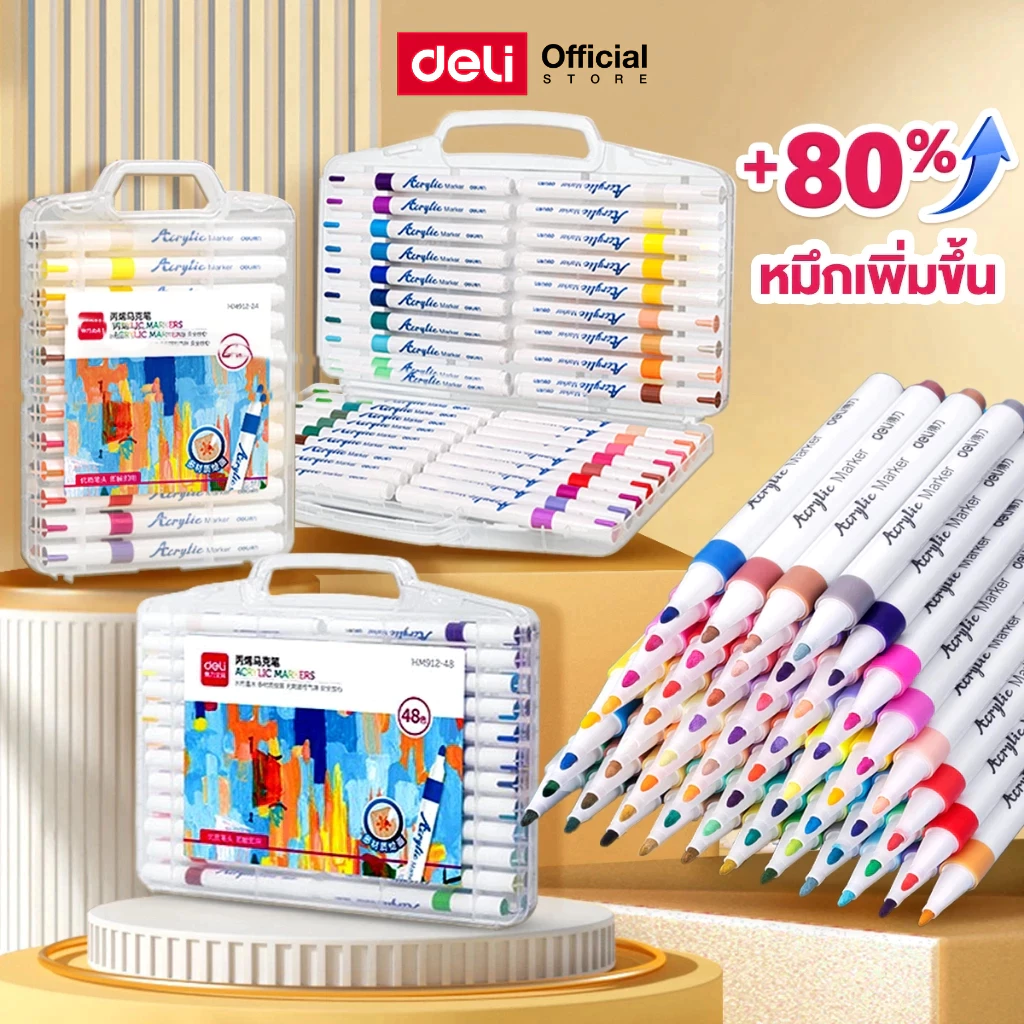 ปากกาอะคริลิค Deli 12/24/36/48/64/80สี กันน้ำ เขียนได้ทุกพื้นผิว เหมาะงานศิลปะและ DIY Acrylic Marker