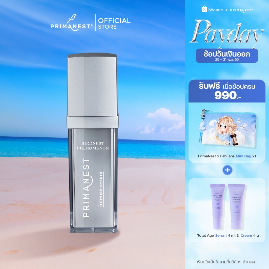 PrimaNest Intense Serum 30 ml พรีมาเนสท์ อินเทนซ์ เซรั่ม