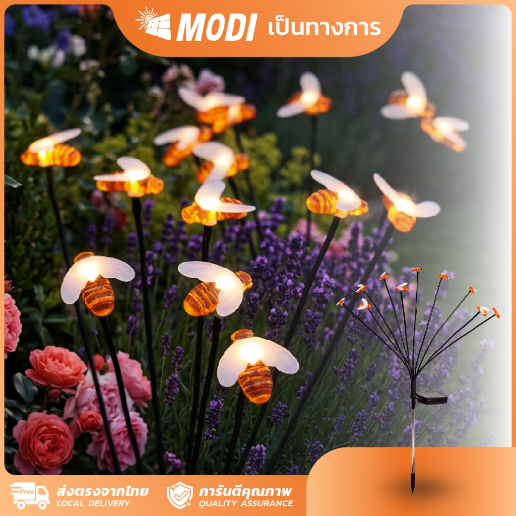 MODI ไฟผึ้งน้อยโซล่าเซลล์ สูง69CM/10หลอด แสงเหลือง เล่นได้2โหมด ปักสนาม ตกแต่งสวน